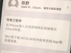 icloud恢复数据需要多长时间,iCloud恢复数据的时间受到多种因素的影响，包括数据丢失的原因、iCloud服务器的负载情况、你的网络速度以及恢复数据的复杂性等。