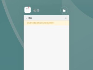 小米Max刷开发版实用教程（轻松刷机，尽享开发版新特性）