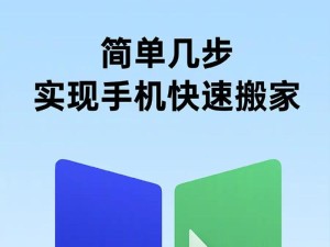 安卓日设备怎么搬家到苹果手机,安卓换苹果手机怎么把所有东西移到新手机