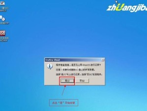 Win7系统U盘装机教程（一步步教你如何使用U盘安装Win7系统）