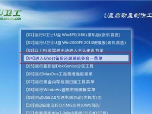 以u启动如何安装win7系统教程（详细指导以u盘启动安装win7系统，轻松完成系统安装）