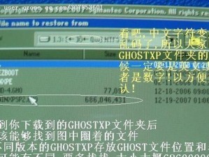 电脑光驱装XP系统教程（详细步骤及注意事项）