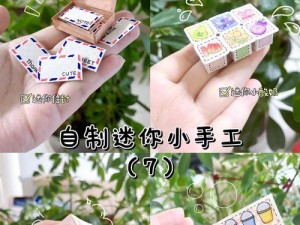 用纸做迷你台式电脑（DIY纸质台式电脑的简易教程）