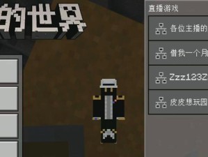 电脑版我的世界（打造极限挑战世界，尽享狂欢游戏乐趣！）