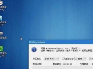 用iMac安装Windows7的详细教程（通过U盘在iMac上安装Windows7的步骤和注意事项）