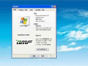 XP系统装机教程（详细指导，让你快速搭建完美电脑）
