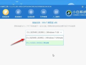 戴尔电脑u盘重装win7系统教程（详细步骤让您轻松完成安装）