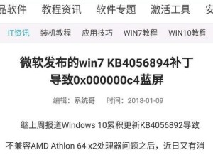 电脑蓝屏解决方案（如何快速进入桌面避免数据丢失）
