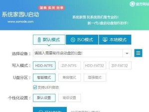 使用U盘安装Win7系统教程（简单易行的U盘安装Win7系统步骤）