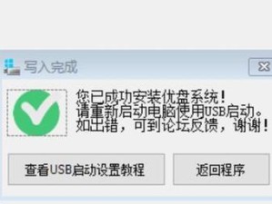 U盘重新装系统教程（简易操作指南，让您轻松重装系统）