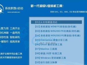 Win10安装教程镜像分享（详细指导Win10安装步骤，提供可靠的镜像资源）