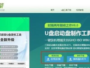 以大白菜装机教程.iso为主题的全面指南（详解大白菜装机教程.iso的使用及注意事项）
