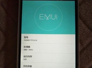 华为畅玩5s性能评测（华为畅玩5s性能详解，让你尽情畅玩游戏！）