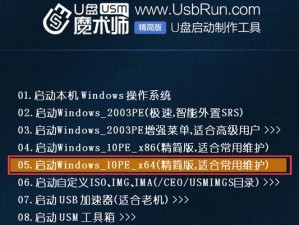 Windows7U盘安装教程（详细步骤图解，让您轻松完成安装）