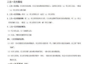 探索数学学习的最新方法集锦（让数学学习变得更高效、更有趣）