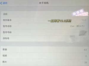 ipad6怎么更斯ios17,ipad6升级ios17