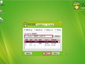 雨林win7安装教程（轻松学会在雨林电脑上安装win7系统）