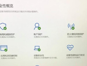 安装CAD后Windows安全中心,安全中心的“小动作”