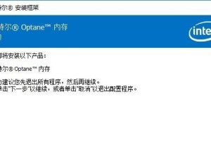 解决内存不兼容升级BIOS的有效方法（兼容性问题解决方案，让BIOS升级顺利进行）