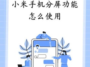 小米14手机领屏桌面快捷键,小米14一键锁屏怎么放在桌面上