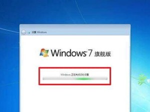 装Win7系统教程（详解Win7系统安装步骤，助你快速配置个人电脑）