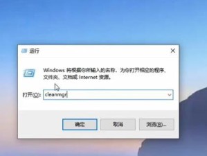 如何有效清理台式电脑的磁盘空间（简单操作，轻松释放你的硬盘空间）