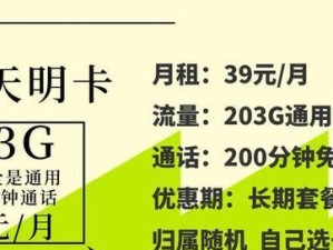 联通26快卡的优势与功能介绍（畅享超高速网络，随心畅游全球）