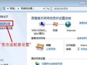 如何通过优化WiFi设置来实现最快的网速？（提升WiFi速度的关键设置方法及技巧）