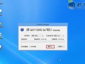 老毛桃U盘装系统教程Win10（一键装机工具助力Win10系统安装，老毛桃U盘制作详解）