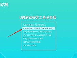 使用优盘安装电脑系统的完整教程（简单易行的步骤，让您轻松装系统）