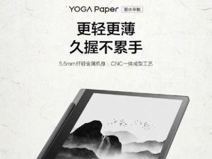 联想Yoga电脑重装系统教程（详细步骤让你轻松操作，解决系统问题）