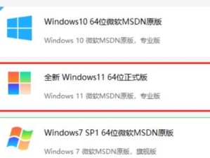 Win10下安装Ghost系统的详细教程（一步步教你在Windows10上安装Ghost系统）