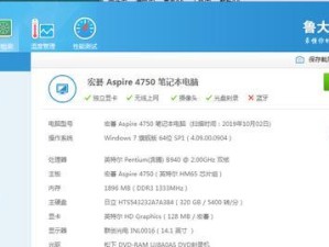 解析鲁大师硬件故障电脑蓝屏的原因（探究蓝屏故障的七大关键因素及解决方法）