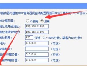 老版WiFi桥接教程及配置指南（使用老版本WiFi桥接器连接网络的详细步骤与设置方法）