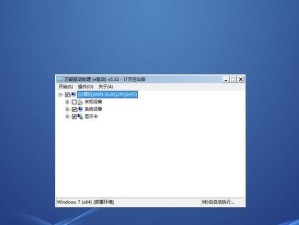 简易操作，一键ghost重装win7教程（快捷高效，轻松搞定系统重装）