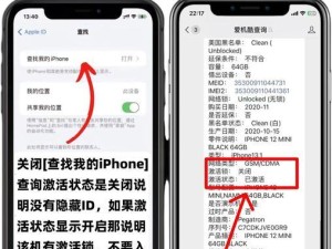 iPhoneID更换操作指南（从零开始，快速更换iPhone的ID账号）