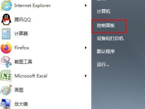 Win7页码设置教程（Win7页码设置详解，轻松应对大量文档处理）