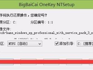 光盘PE装XP系统教程（轻松学会使用光盘PE安装XP系统）