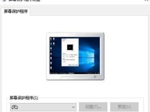 W10电脑使用教程（简单易懂的W10电脑使用指南，让您轻松掌握操作技巧）