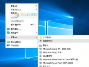 官网Win10系统安装教程（轻松学会安装官网Win10系统，畅享优质体验）