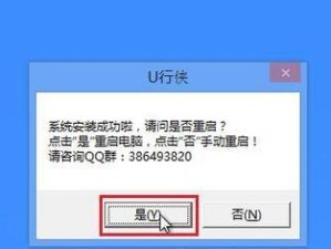 云龙盘装系统教程——Win7轻松安装指南（一键操作，解决系统安装烦恼！）