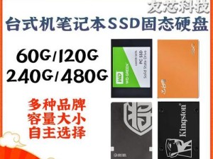 影驰固态硬盘的优势与应用（技术革新助力高效存储，影驰固态硬盘再创辉煌）