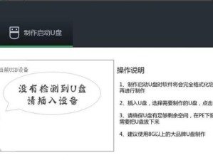 U盘大师教程（快速掌握U盘数据管理技巧，解决各类存储问题）