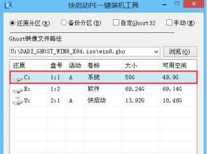 苹果系统win8换win7系统教程（教你如何将苹果系统win8换成win7系统）