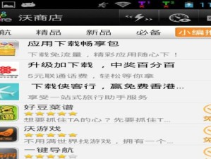 天语w68的功能和性能分析（探索天语w68的关键特点和用户体验）