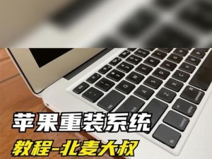 电脑重装系统连接网络的步骤（轻松实现网络连接，助你高效使用电脑）