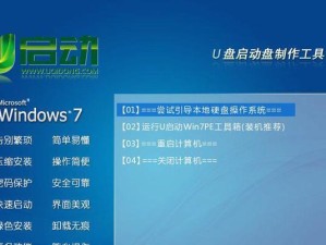 使用苹果系统U盘启动安装Win7系统（通过制作U盘启动盘在苹果电脑上安装Windows7系统）