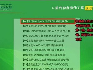 使用U盘制作启动盘的完整教程（一步步教你如何制作一个高效可靠的U盘启动盘）