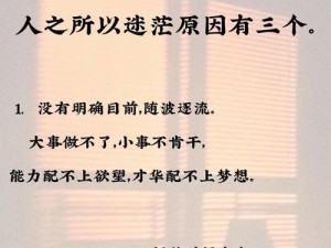 人在最迷茫时该做什么？,当人生找不到方向迷茫的时候怎么办