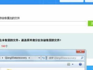 Kingroot电脑教程（简单易用的Root工具，帮助你解锁Android设备的潜力）